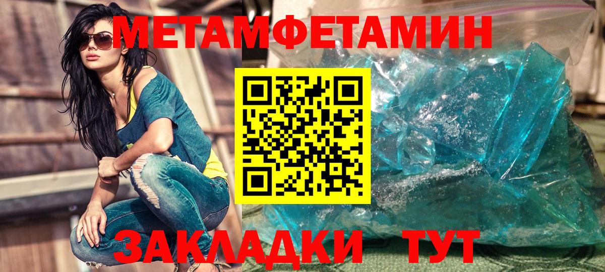 Тольятти  Амфетамин 97%  Вход с VPN 
