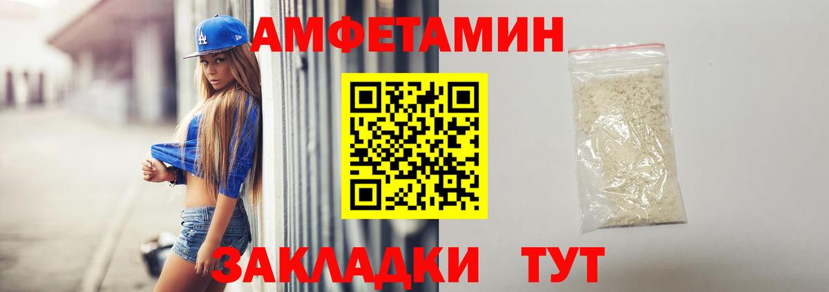 Амфетамин VHQ Тольятти