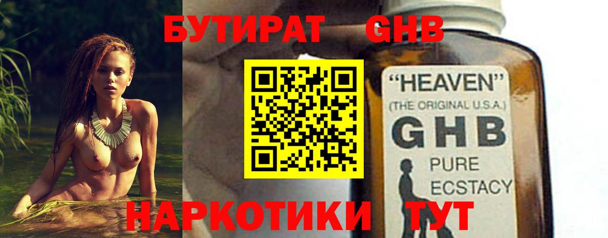 БУТИРАТ оксана Тольятти
