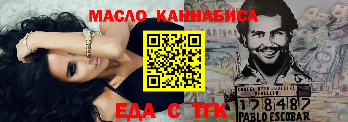 Тольятти  Canna-Cookies конопля  Вход с VPN 