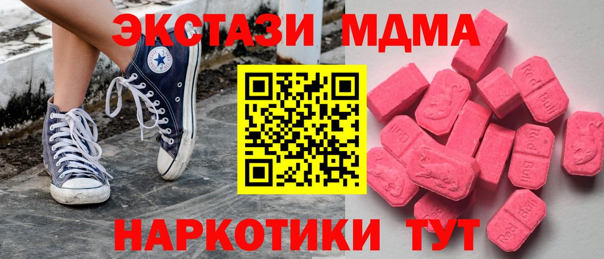 Ecstasy 280 MDMA Тольятти