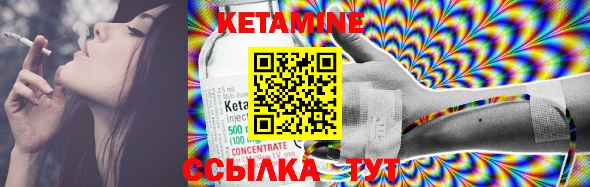 КЕТАМИН VHQ Тольятти