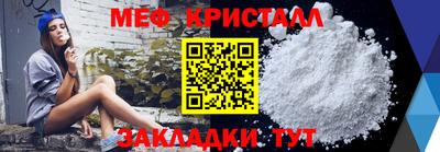 кристаллы Бугуруслан