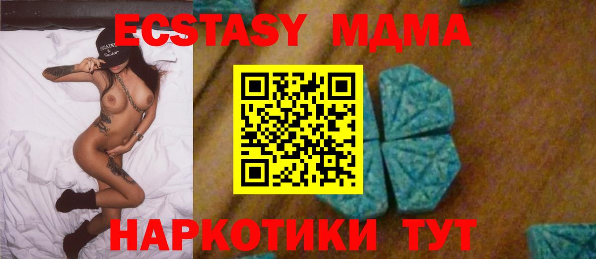 МДМА crystal  МДМА  Тольятти  MDMA молли  Вход с VPN 