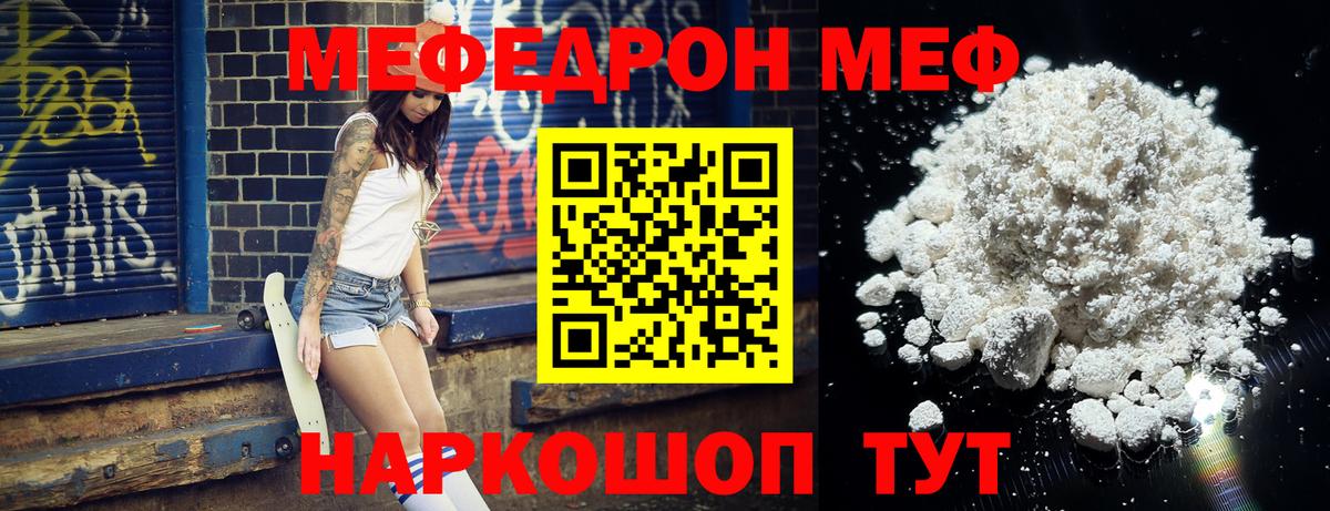 Меф кристаллы Тольятти