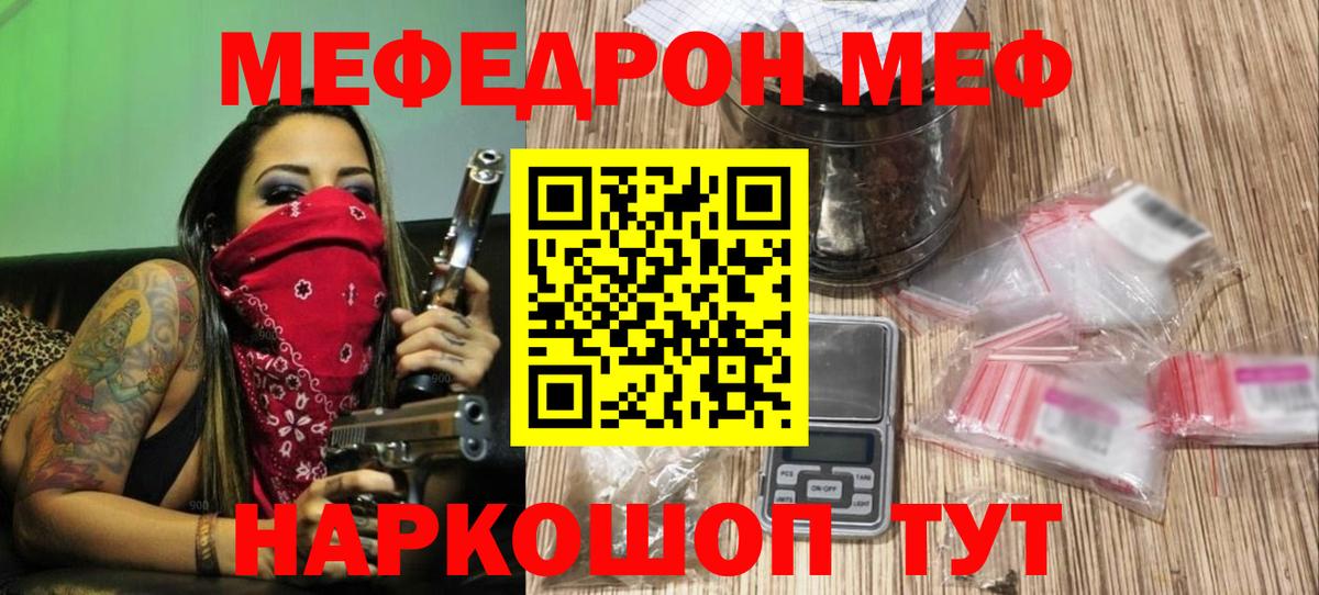 Меф VHQ  Мефедрон VHQ  Мефедрон  Тольятти  наркота  Вход с VPN 