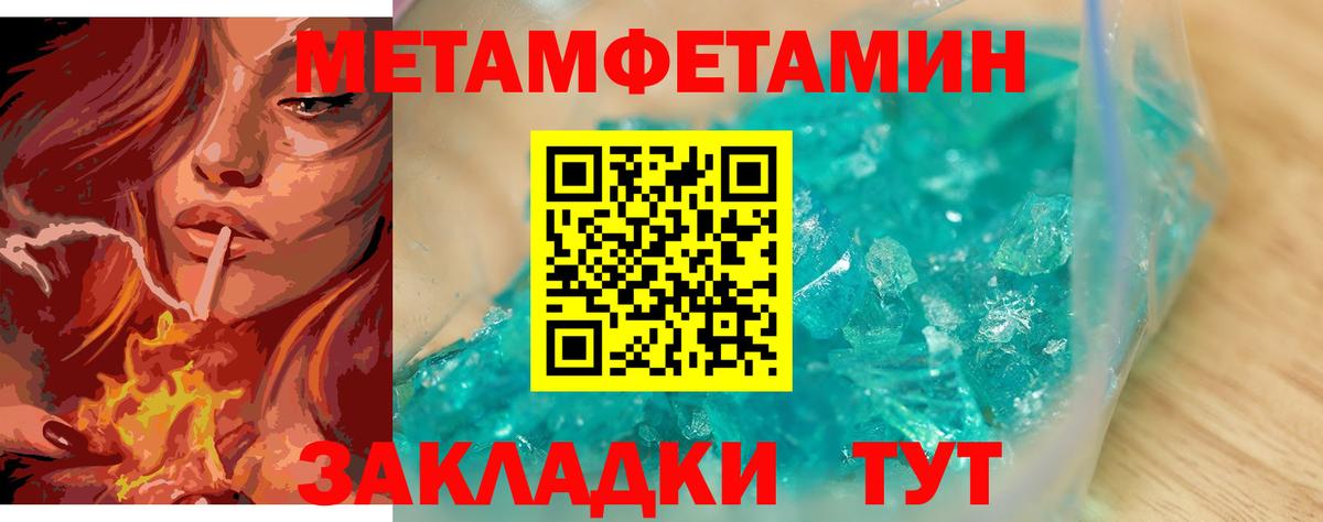 Метамфетамин Декстрометамфетамин 99.9%  Метамфетамин Декстрометамфетамин 99.9%  Тольятти  МЕТАМФЕТАМИН  Вход с VPN 