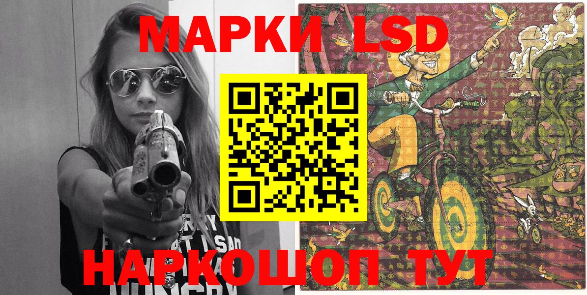 Тольятти  Марки NBOMe 1,5мг  Вход с VPN 