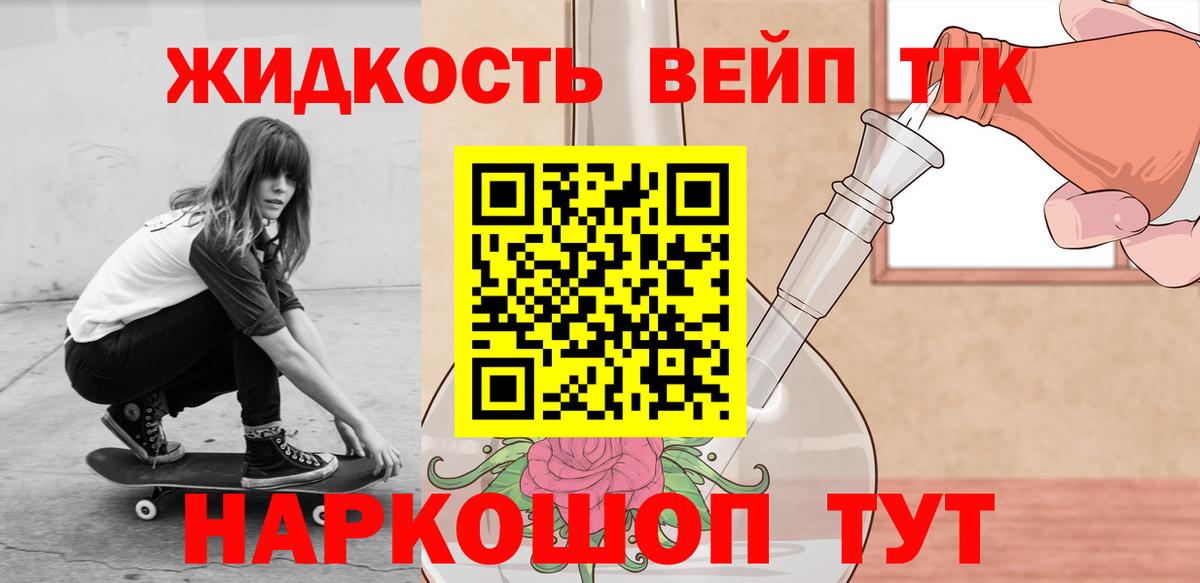 ТГК гашишное масло Тольятти